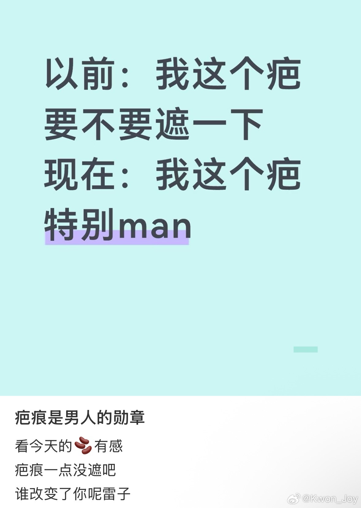 看到哥哥有胡子 🌙：哥哥好man哦～🥺听到哥哥唱歌🎤 🌙：哥哥你唱的真好