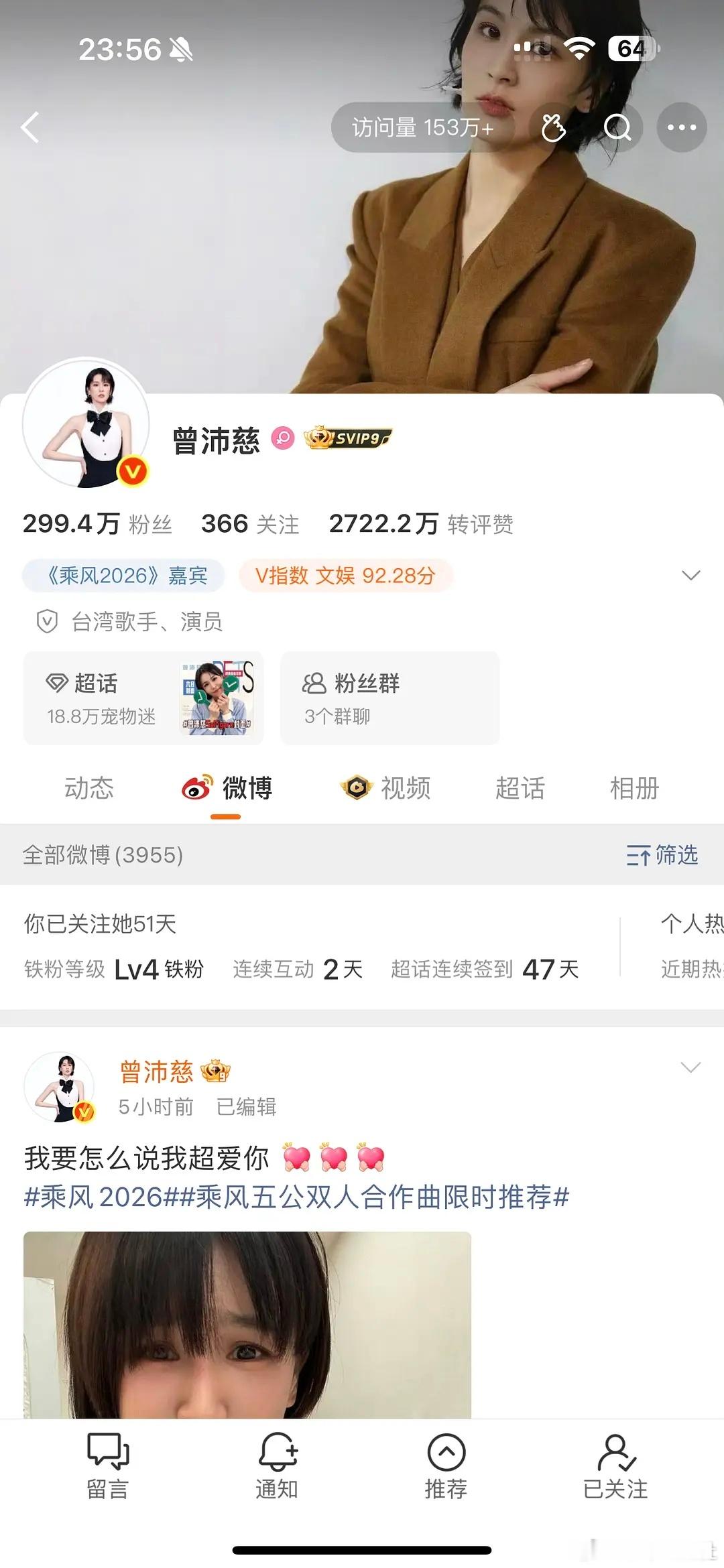 曾沛慈的路人缘怎么样 