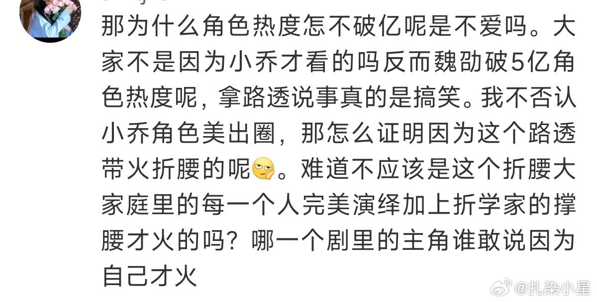 没有路透出圈谁会看男的剧啊，自己离开流量🌸什么水平需要我找图吗？用着cp超话说