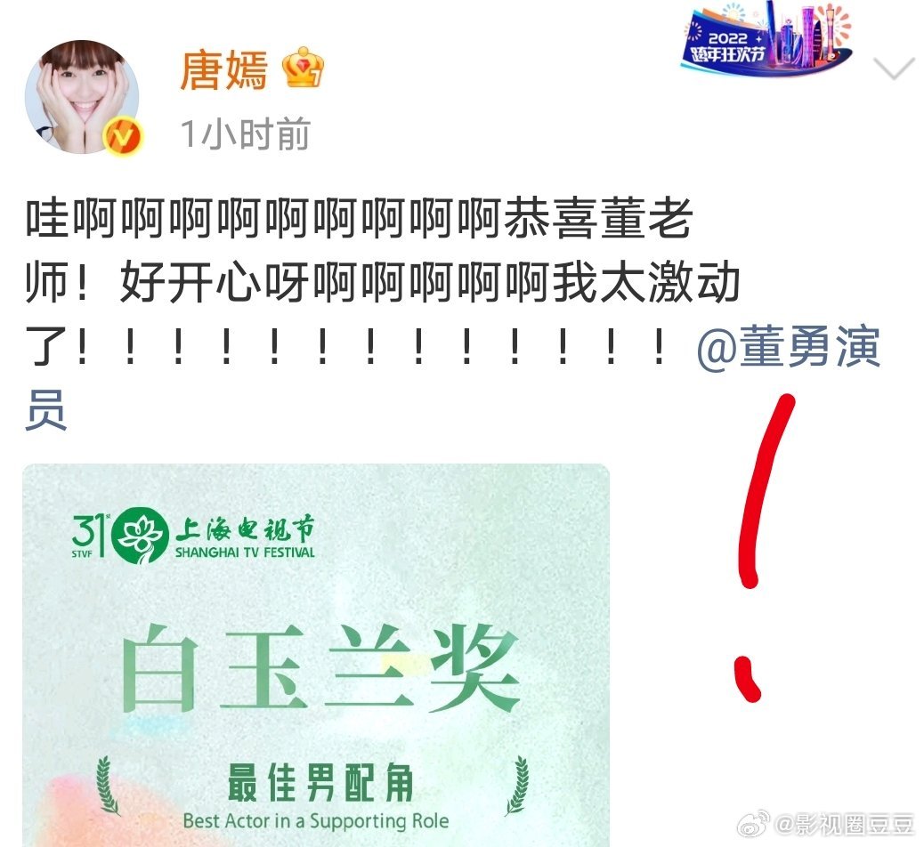 我糖好不容易活人感一次招谁惹谁了？和董勇前辈合作过《繁花》，对手戏也多，恭喜一下