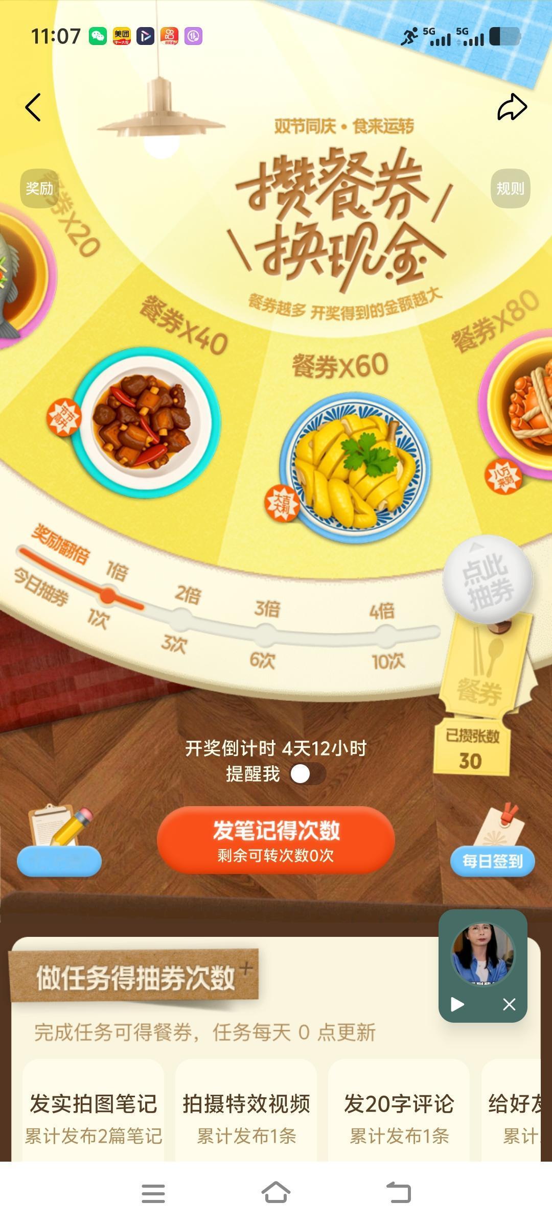 只有我是现在才知道的吗？我竟然在头条上发现了新的这个活动，那个赢餐券实在是太好笑