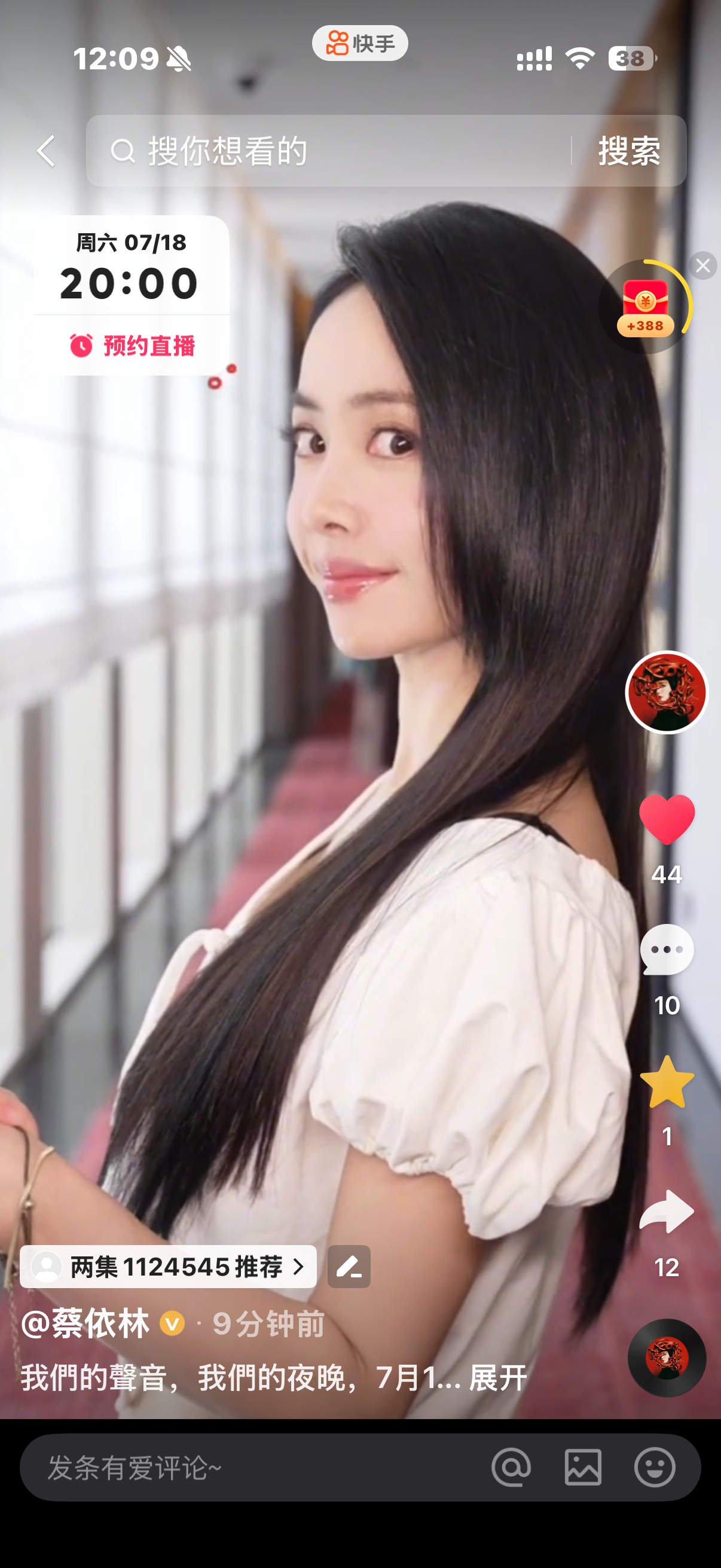 直播我们来了
