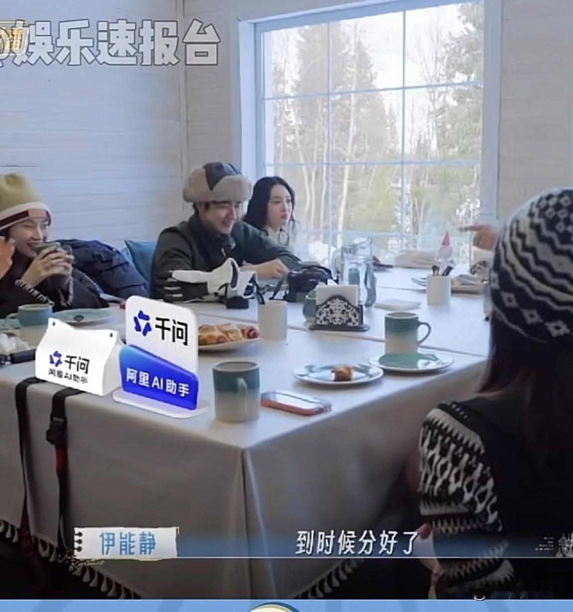 伊能静真的太会夸孙杨了。

伊能静说轮到秦昊到当导游时，你们可以提前分工：

“