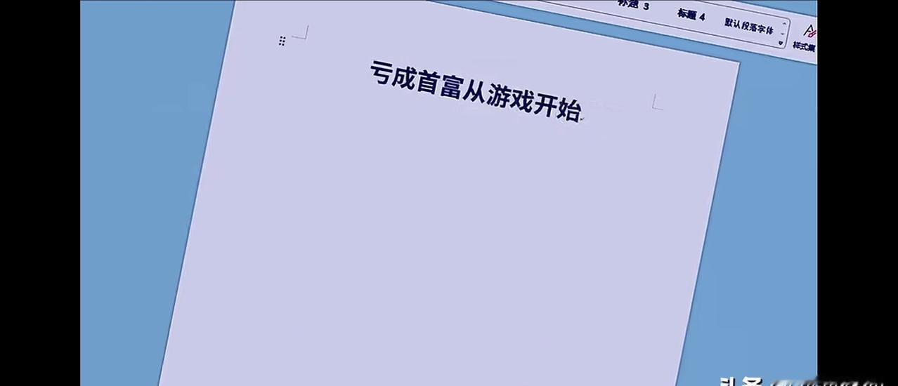 他居然亏成了全国首富！
结局这一幕，多少人以为看错了？
你信吗？
裴谦在终点网注