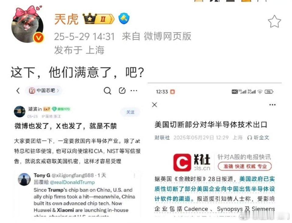 这下，他们感同身受了，吧？ ​​​