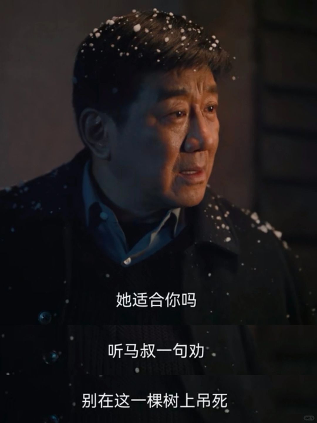 马叔明白人，劝大力放弃玉玲