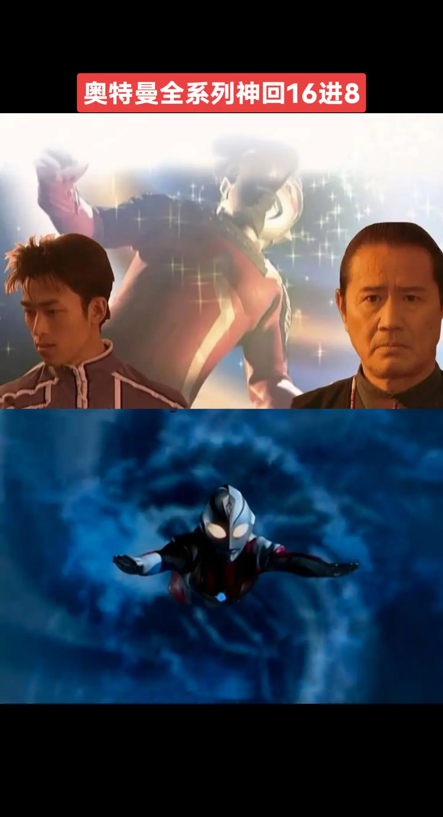 奥特曼系列神回赛奥特曼系列戴拿奥特曼