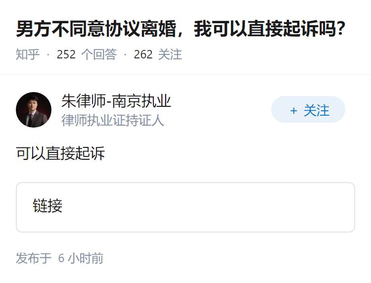 男方不同意协议离婚，我可以直接起诉吗？