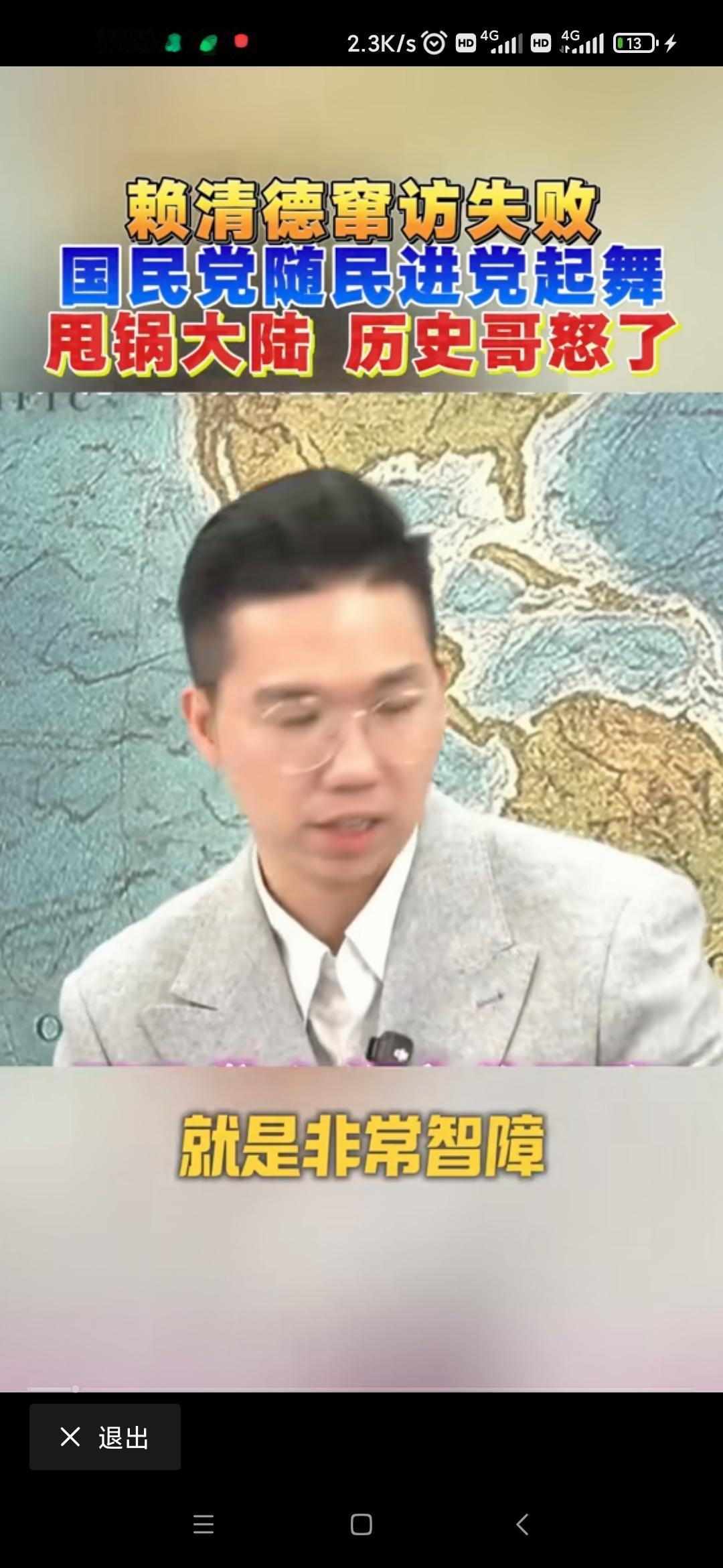 老毛病又犯了，赖清德出访失败，国民党文传会发布一份通稿，替赖清德打抱不平。
 