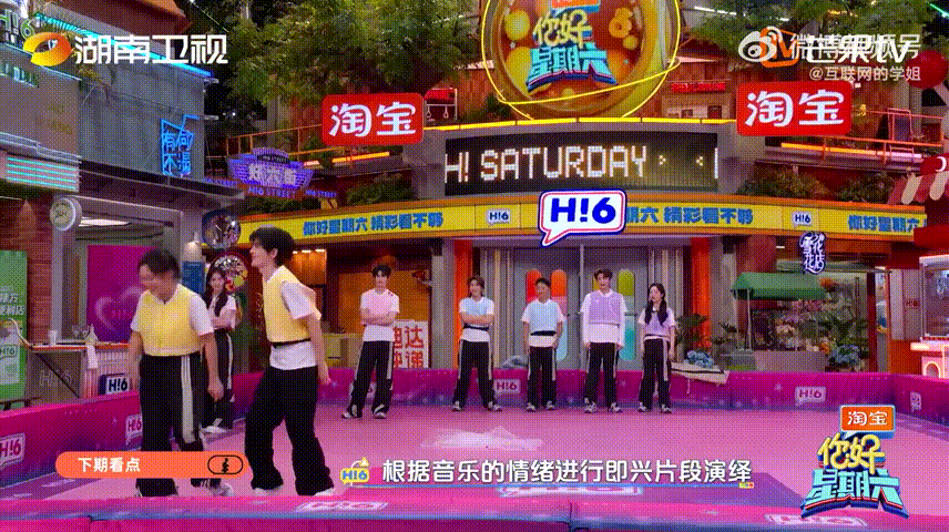 你好星期六下期是七夕特辑你好星期六七夕不知道看什么综艺的直接锁定好六，群星齐聚好