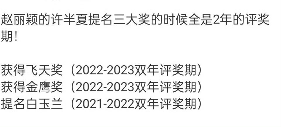 每天一遍，演员赵丽颖06年出道，七年龙套，十年大爆，弯道超车，后来居上，赵丽颖就