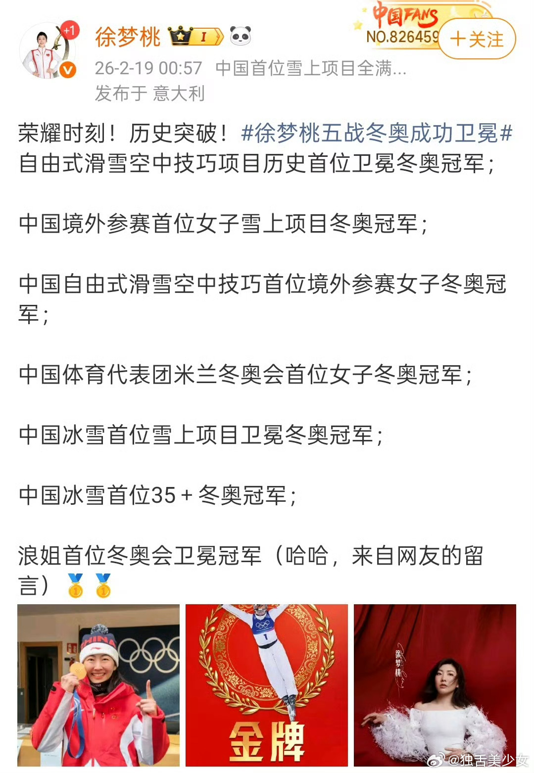 徐梦桃冬奥夺冠后重回浪姐徐梦桃=浪姐首位冬奥卫冕冠军！🔥滑过雪场，再闯舞台，热