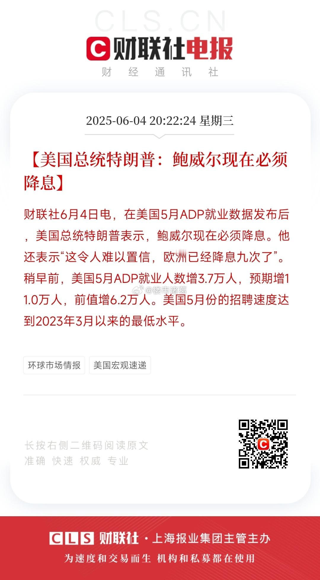 特朗普把“媒体治国”展现得淋漓尽致……[允悲] ​​​