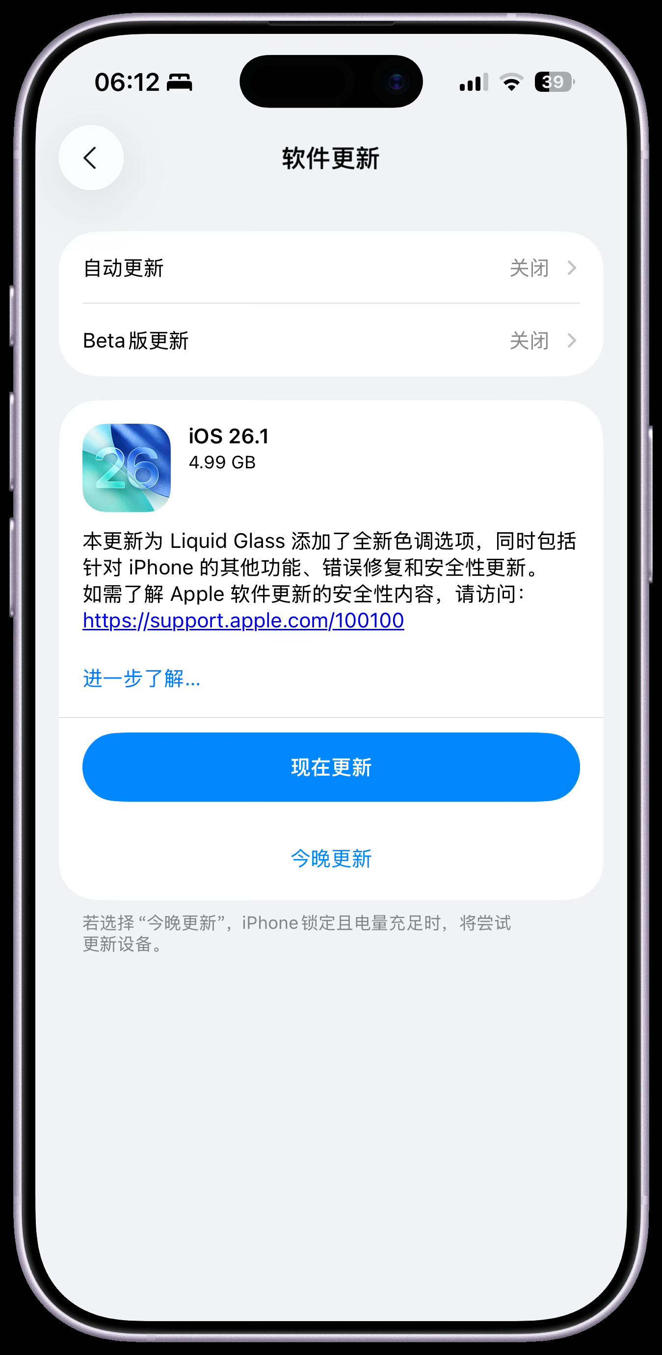 iOS26.1正式版已推送...本更新主要包括以下功能和优化：•Liquid G