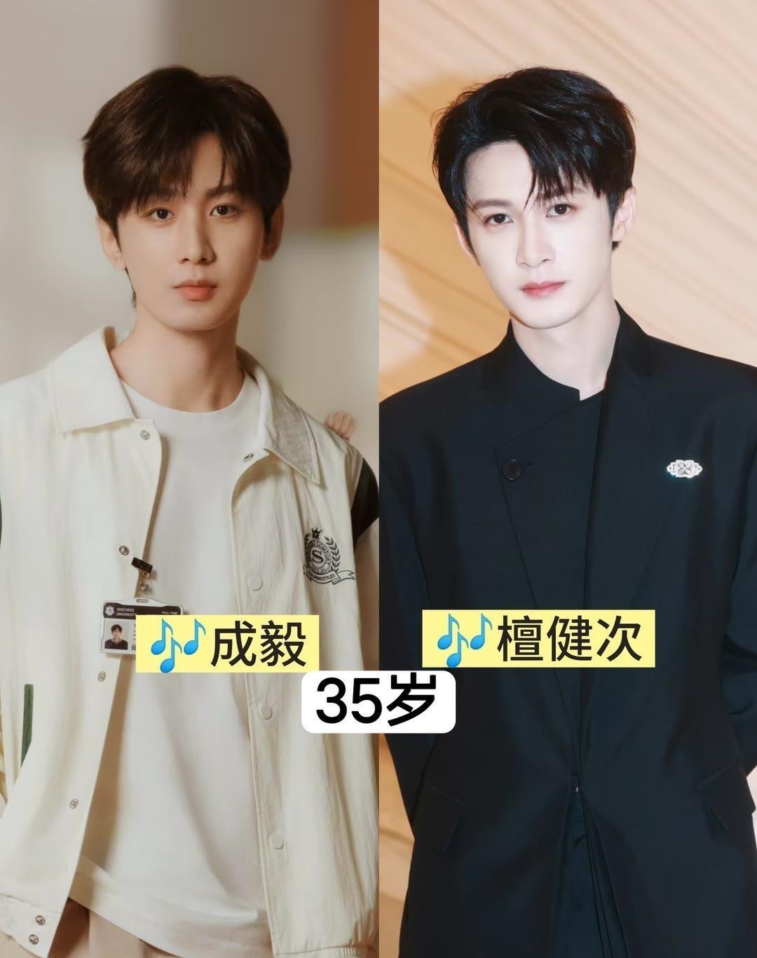 成毅檀健次同岁，大家感觉意外吗？ 