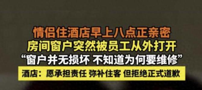 “做错事凭什么不道歉？”江苏南京，一女子大清早就被男友拉起来亲热，谁知正激烈时，