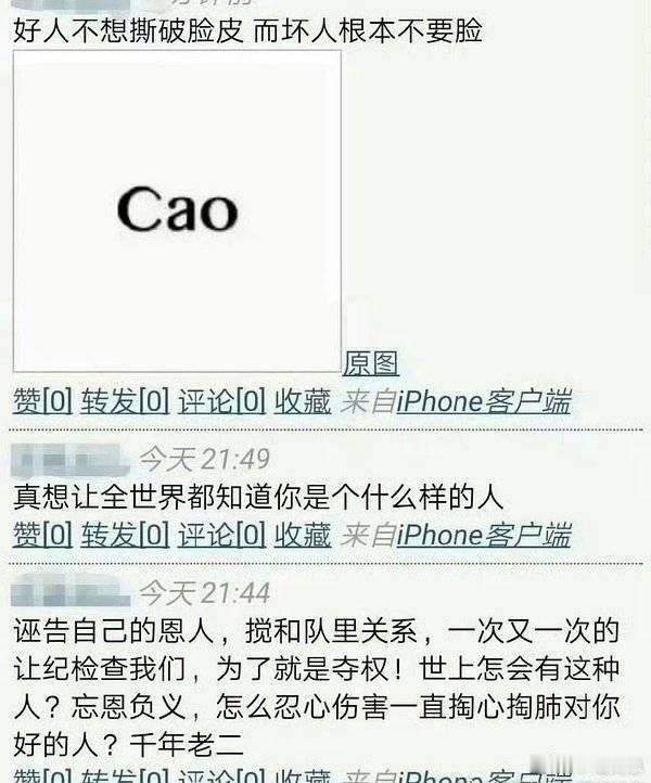 王皓 这谁啊[疑问] 