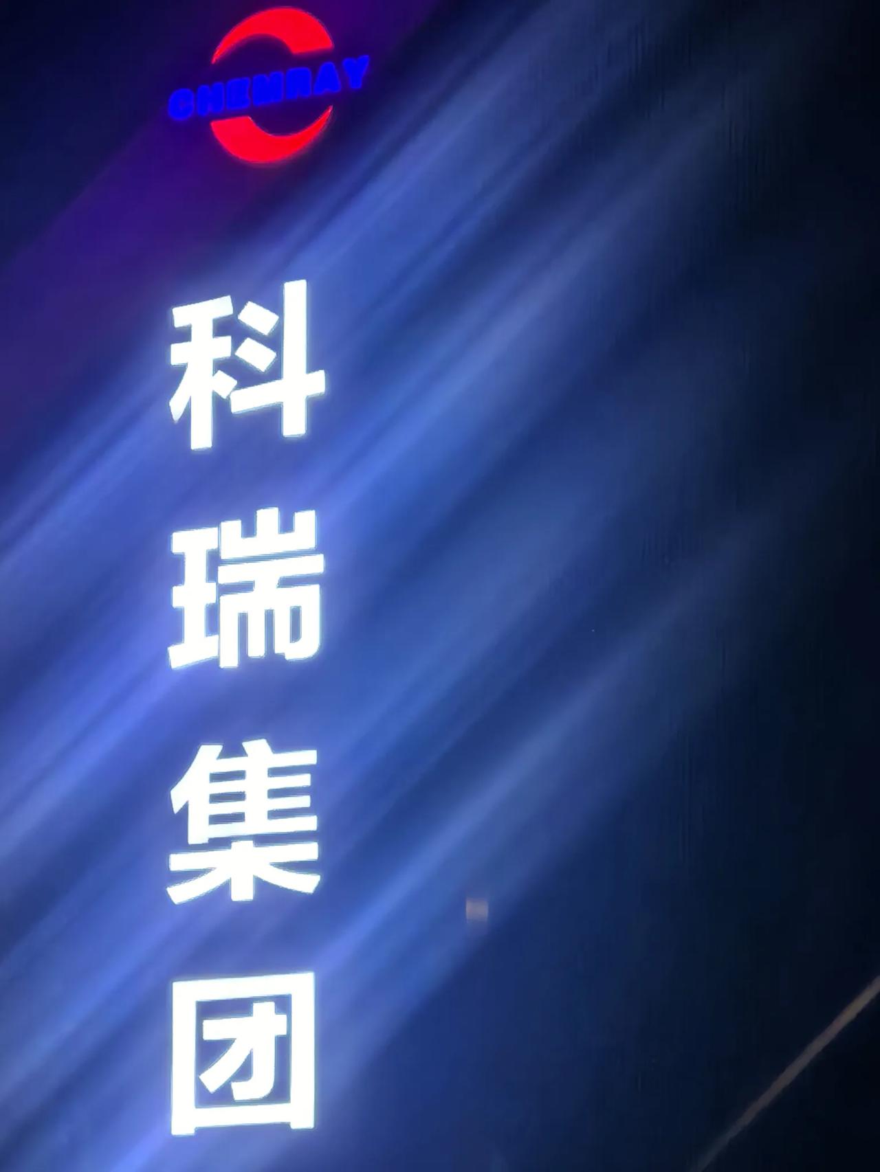 在一个行业干的时间长了，不时都会遇见意想不到的故人旧事。2003年刚进入天然气行