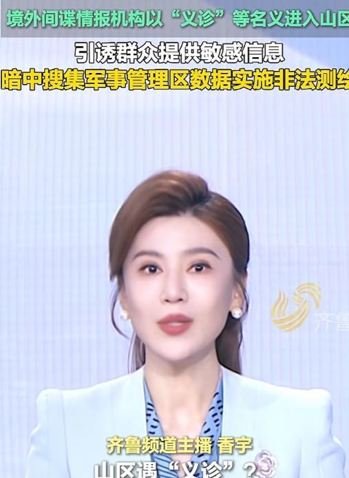 谁能想到，间谍都摸到川西战略腹地了，真的后背发凉！

抓间谍抓特务，不少人总觉得