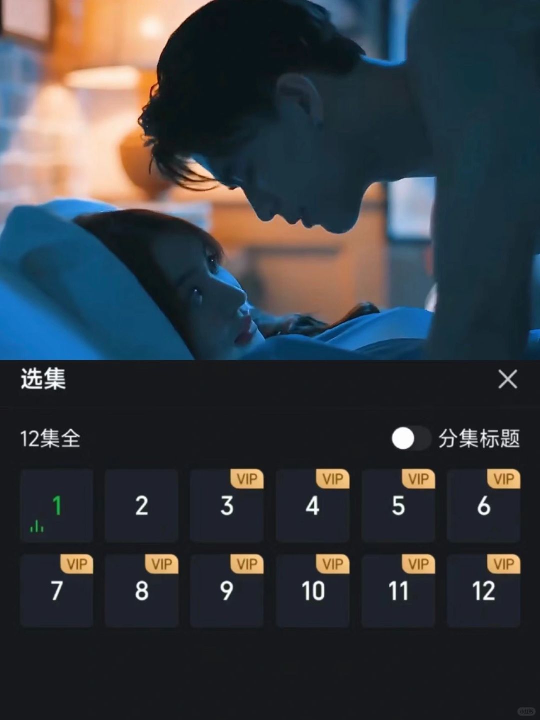 第一集就进展飞快❗️酒店亲亲❗️好欲好上头‼️