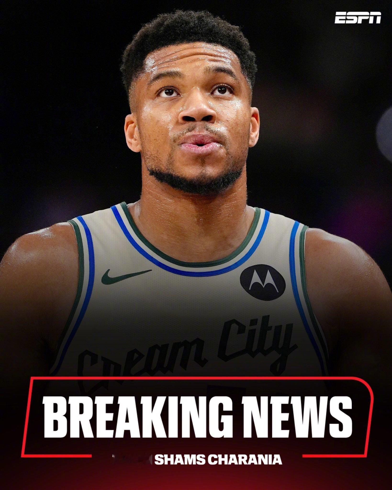 Shams报道：密尔沃基雄鹿已向各队表示，他们将保留扬尼斯·安特托昆博到交易截止