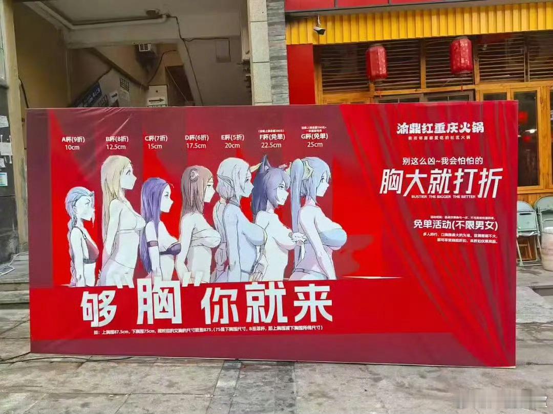 这哪来的恶俗策划 ​​​