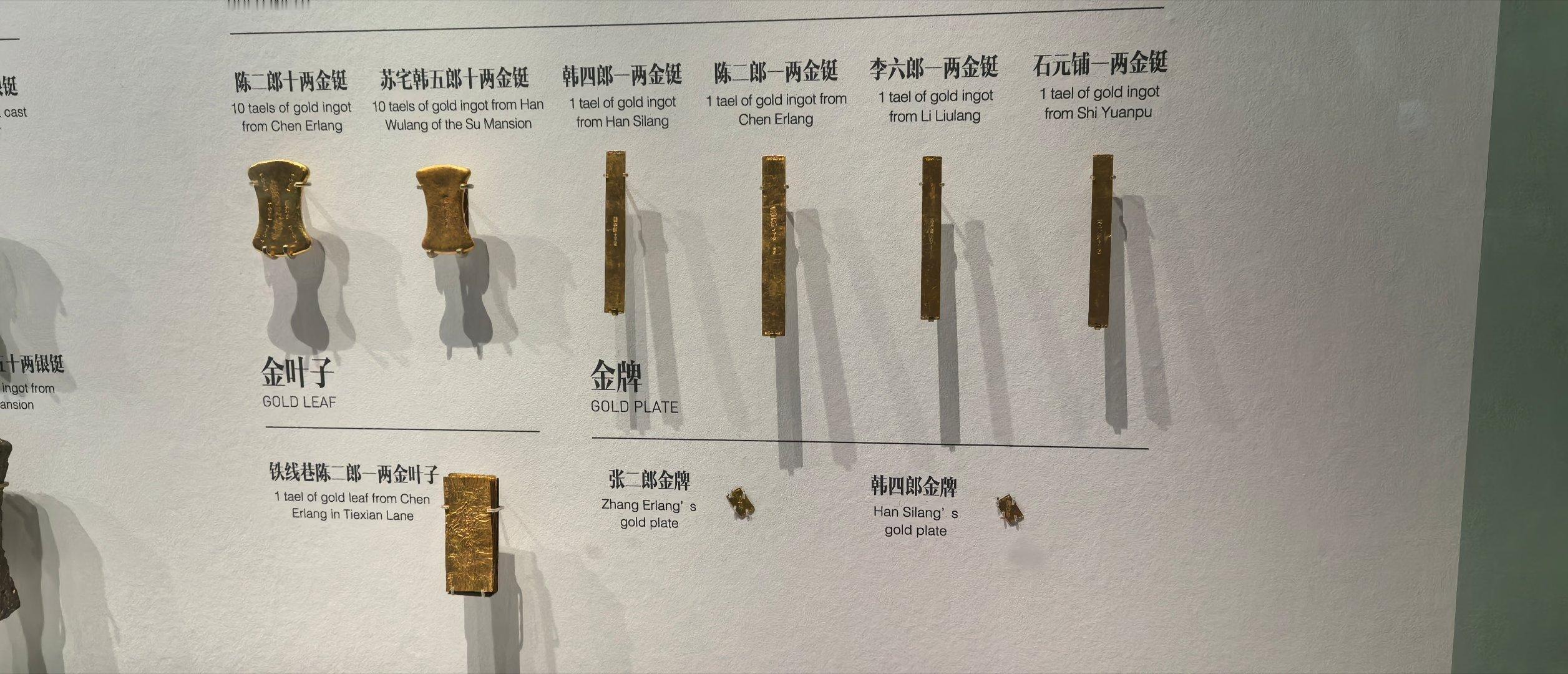 我这人见金眼开，这不来个省博金子专题黄金