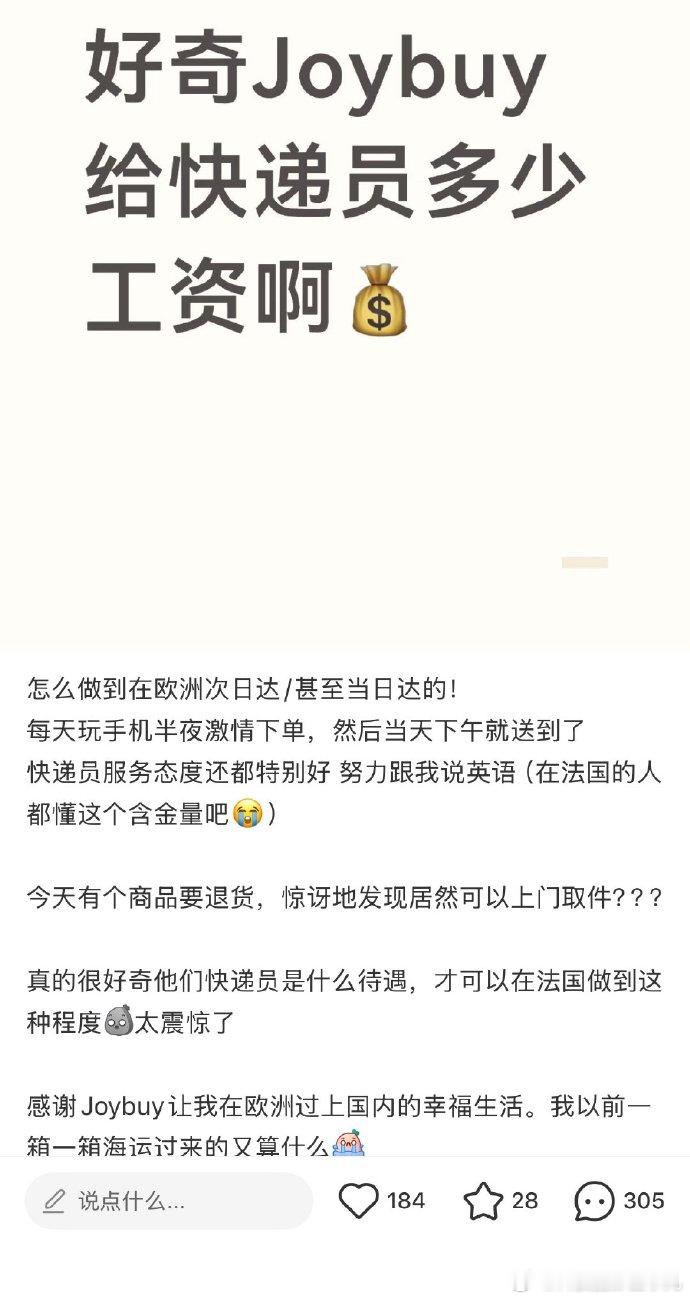 老留子感谢京东joybuy 不过我还是刚刚才知道京东的海外业务叫joybuy，今