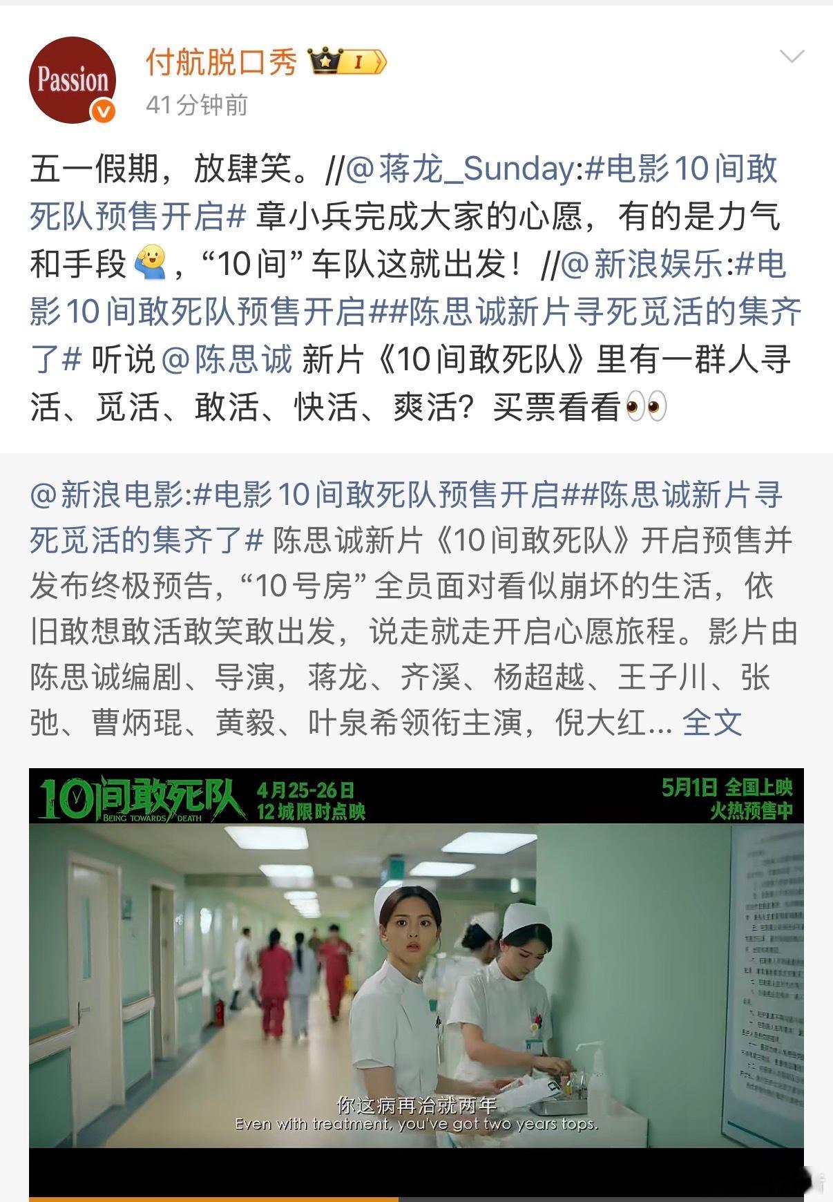 张凌赫谭松韵王玉雯打call蒋龙新电影张凌赫谭松韵张晚意王玉雯支持蒋龙新片 本来