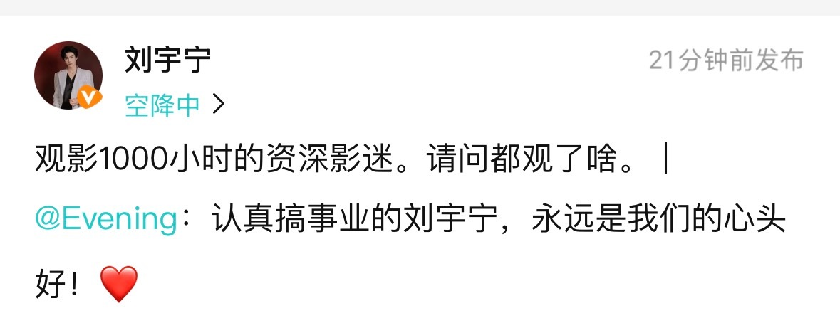 从去年到今年，超爱观察别人的观影时长哈哈哈哈哈 