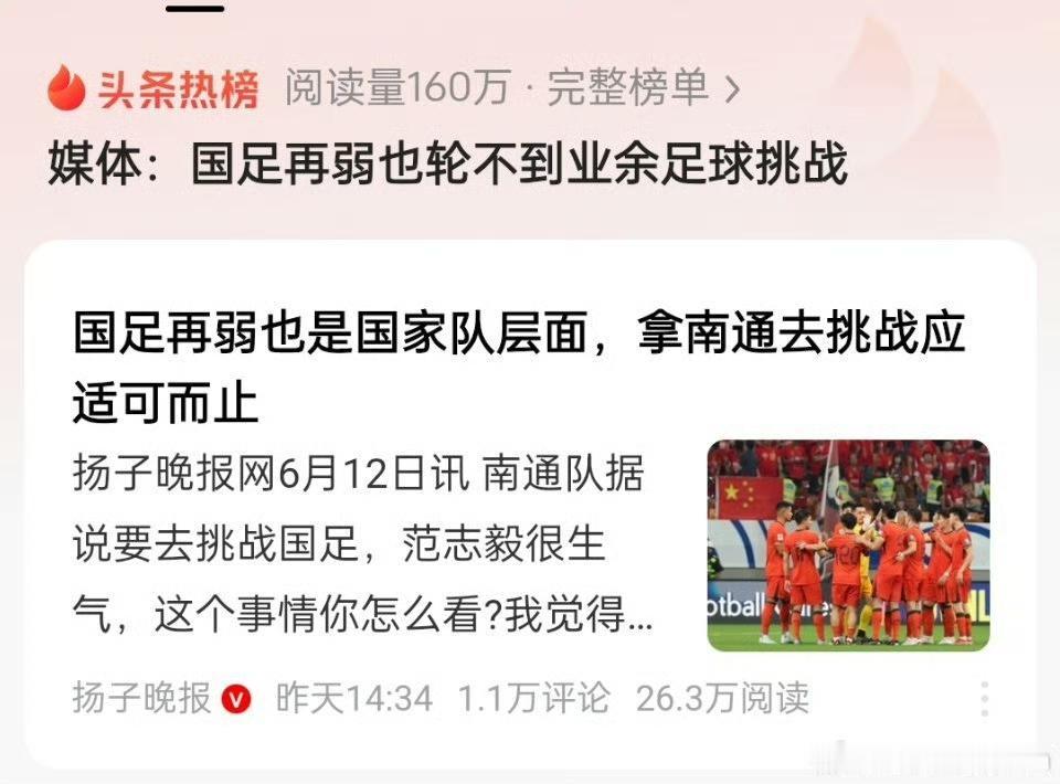 谁也别嘴硬，用事实说话，踢他个9：0再说，不废话，废话有鸟用！