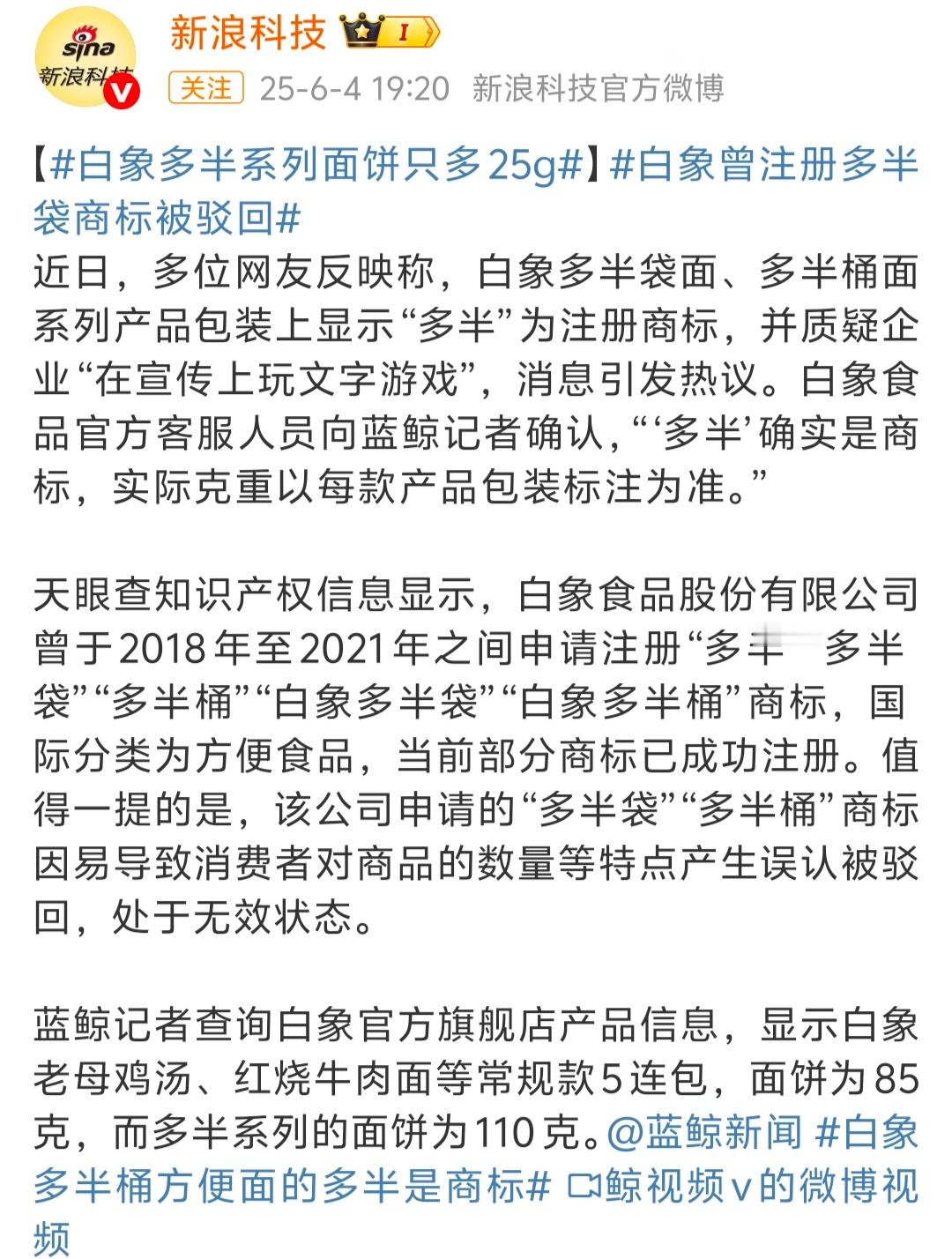 白象多半桶方便面的多半是商标 现在很多商家都在搞文字游戏，比如多半桶面只是「多半