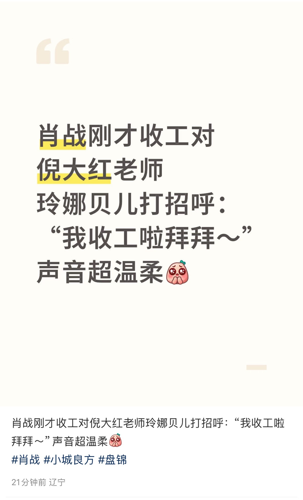 赞儿就这样对所有人释放魅力