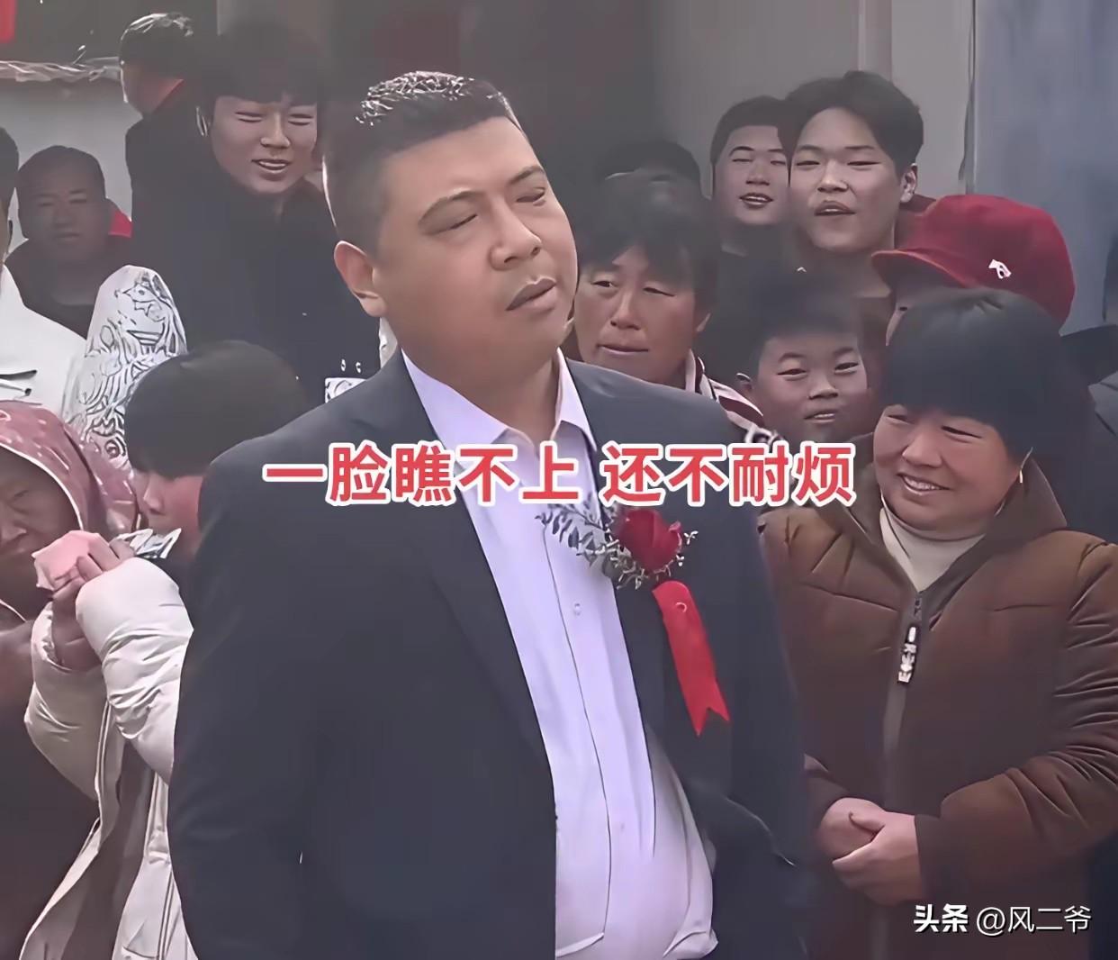 看到这个新郎官一脸的不耐烦和傲气，我十分的不舒服，既然这么的不在乎这个女的，你又