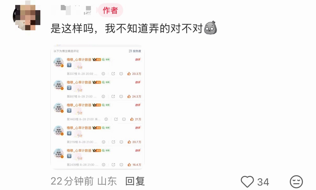 我真的要哭，在首页刷到这条帖子点进主页去看了。有人将恶意发泄到无辜路人身上，果果