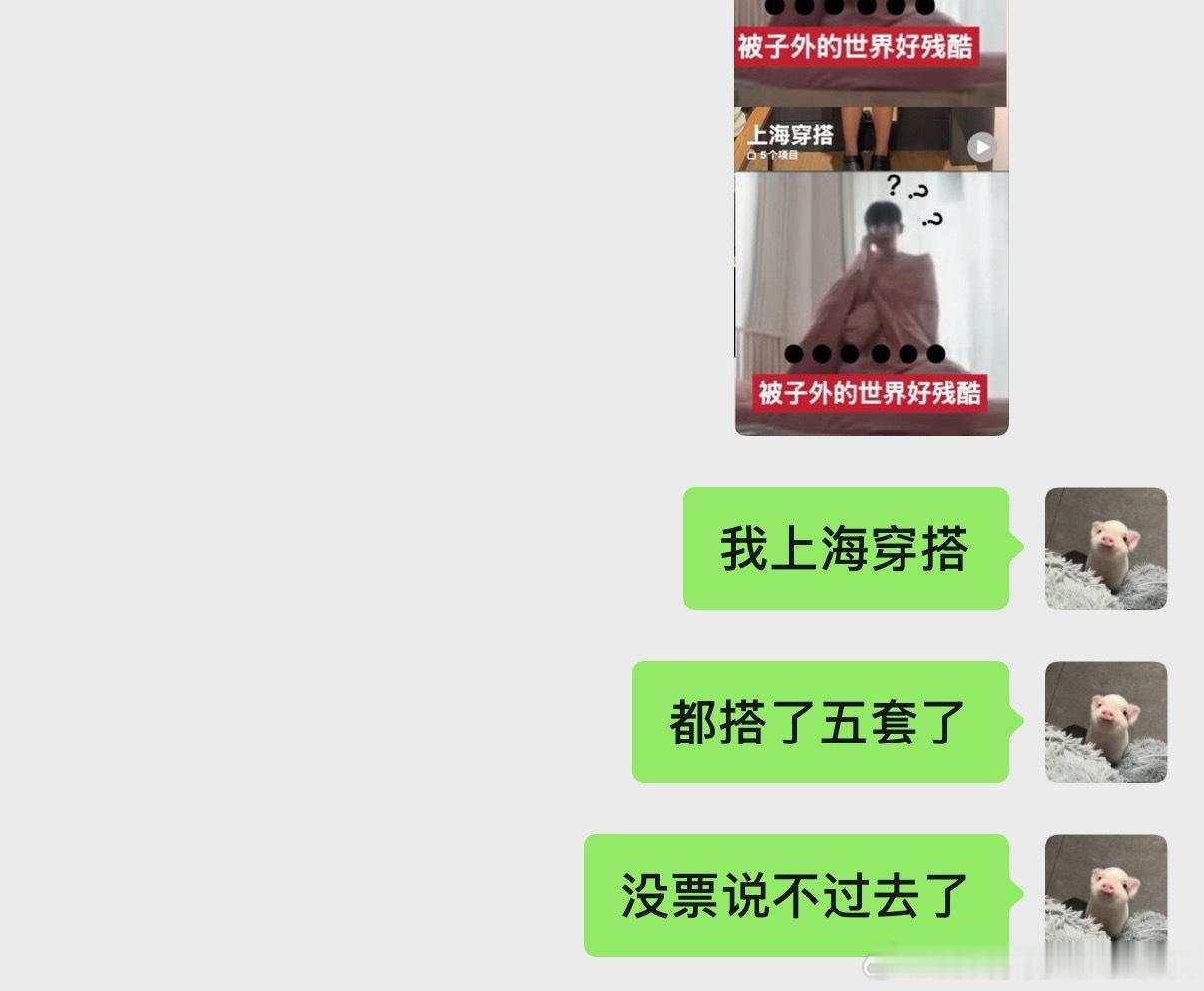 没票说不过去了 