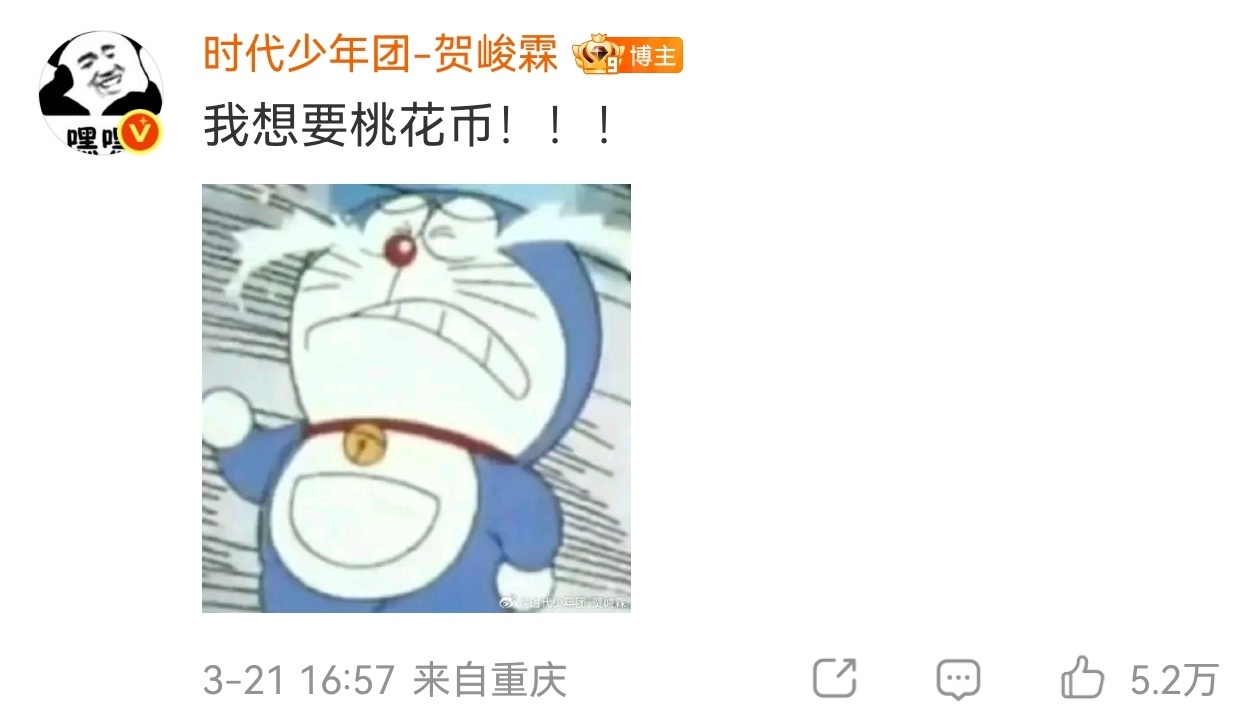 贺峻霖想回家自己造桃花币 桃花坞直播名场面来袭！贺峻霖直言要自己造桃花币，也太可