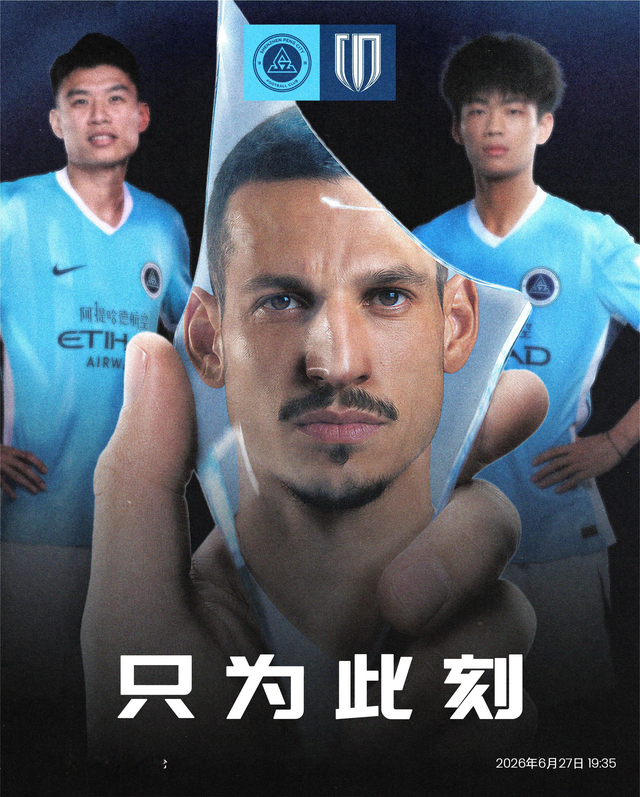⚔️比赛日🗡️镜中见锋芒，主场见真章！🆚成都蓉城🎬2026怡宝中国足球超级