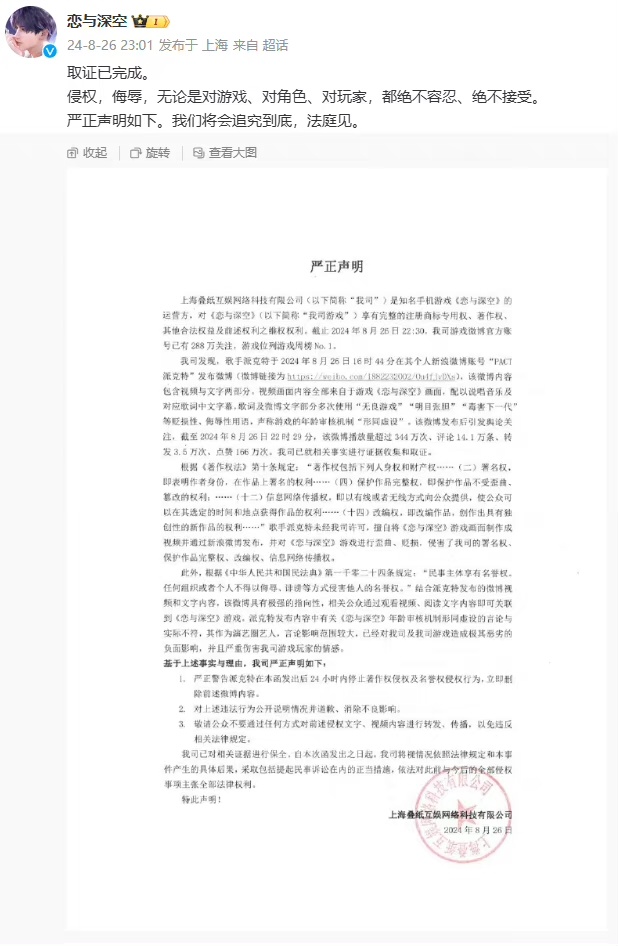 #乙游法务发回旋镖diss派克特##要所有居高临下傲慢之徒看仔细#看了这么多天真