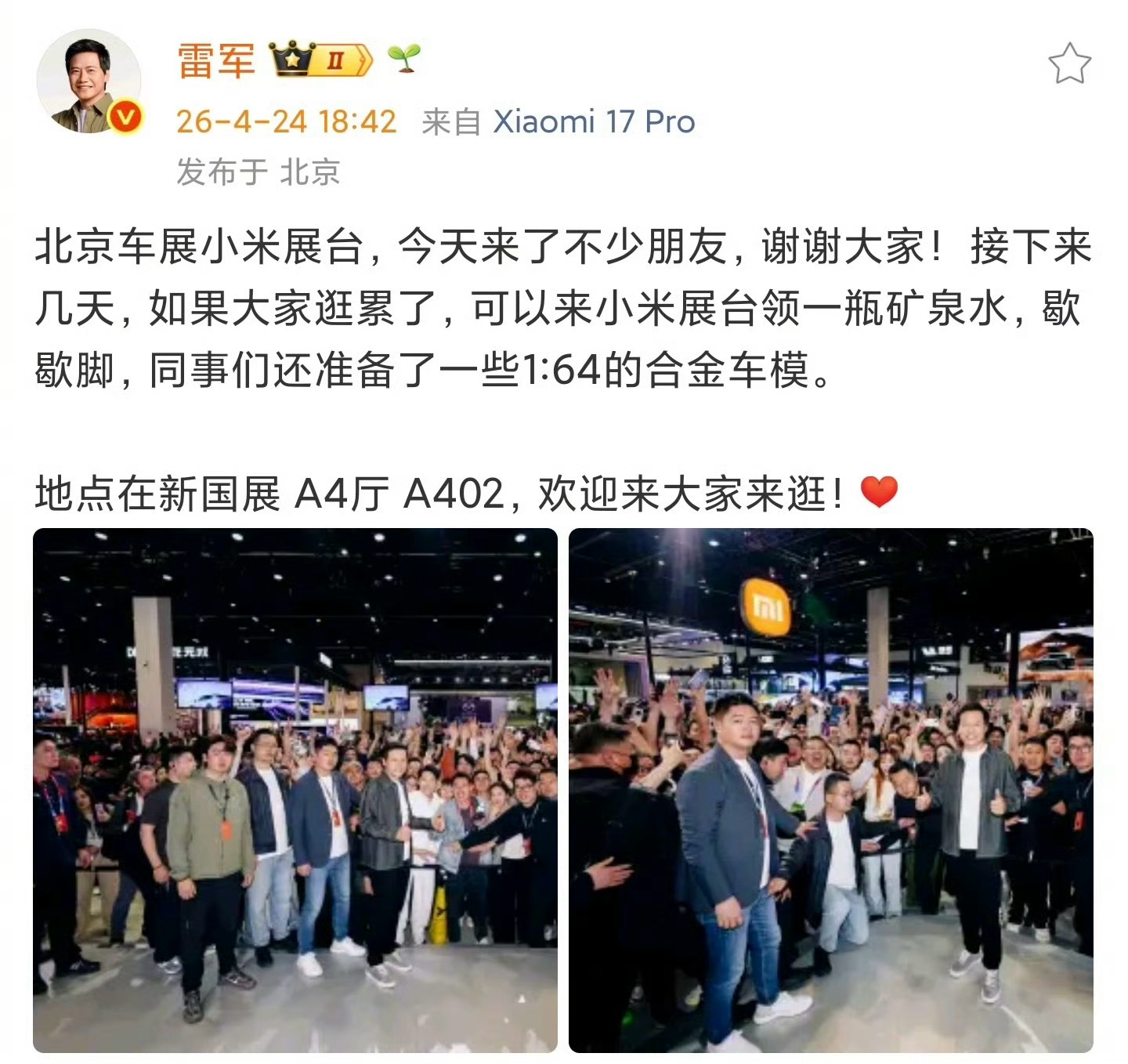 雷军晒车展合影这事儿，看着挺普通的，但细品还挺有意思。别人家大佬车展站台，聊的都