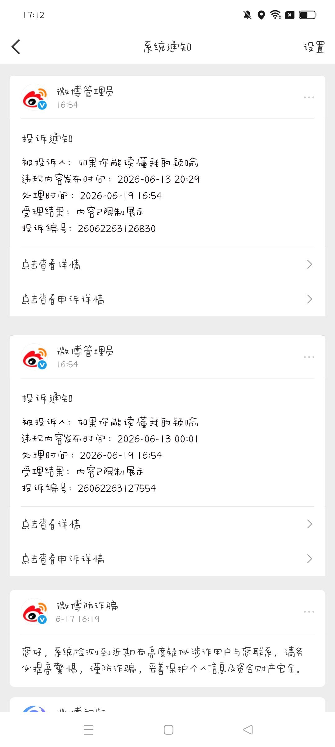 b养的投诉你妈 