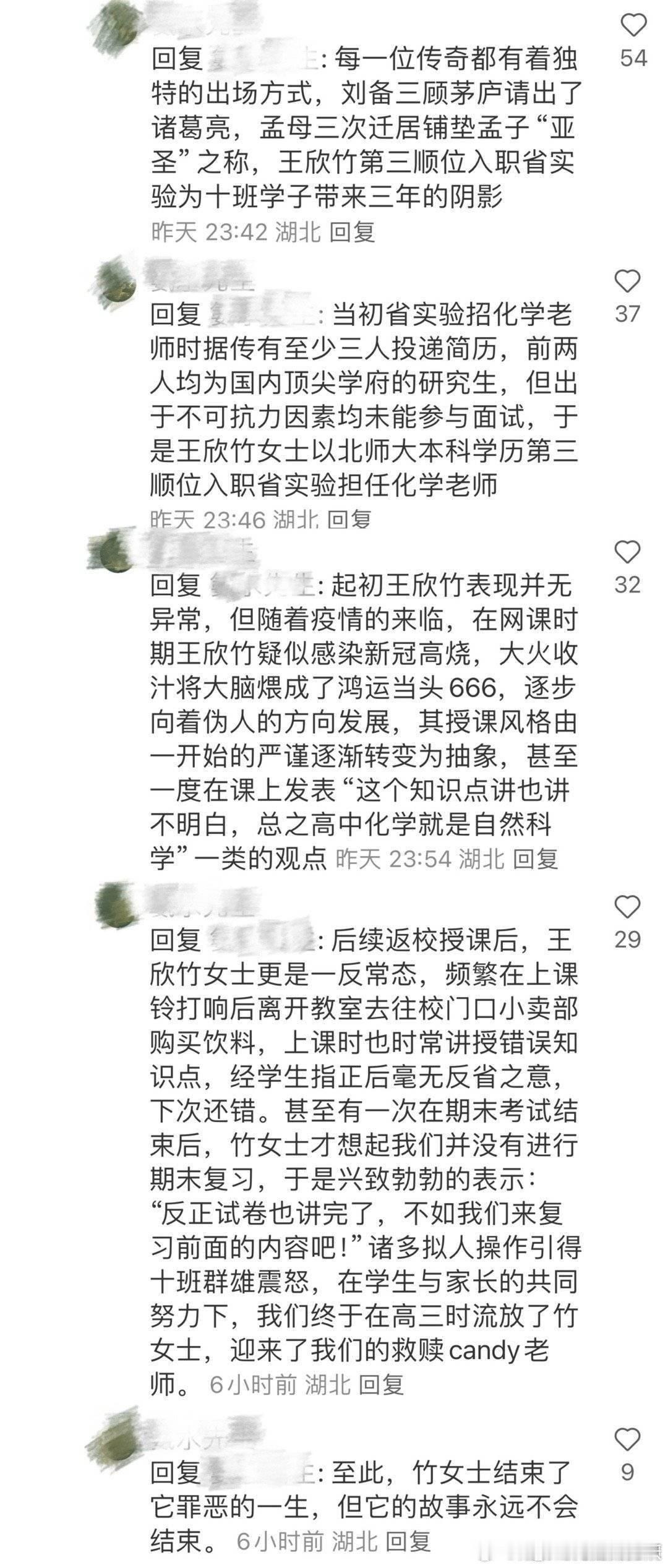 啊，这是真的吗？王老师教学从业经历，竟如此狗血奇葩？ ​​​