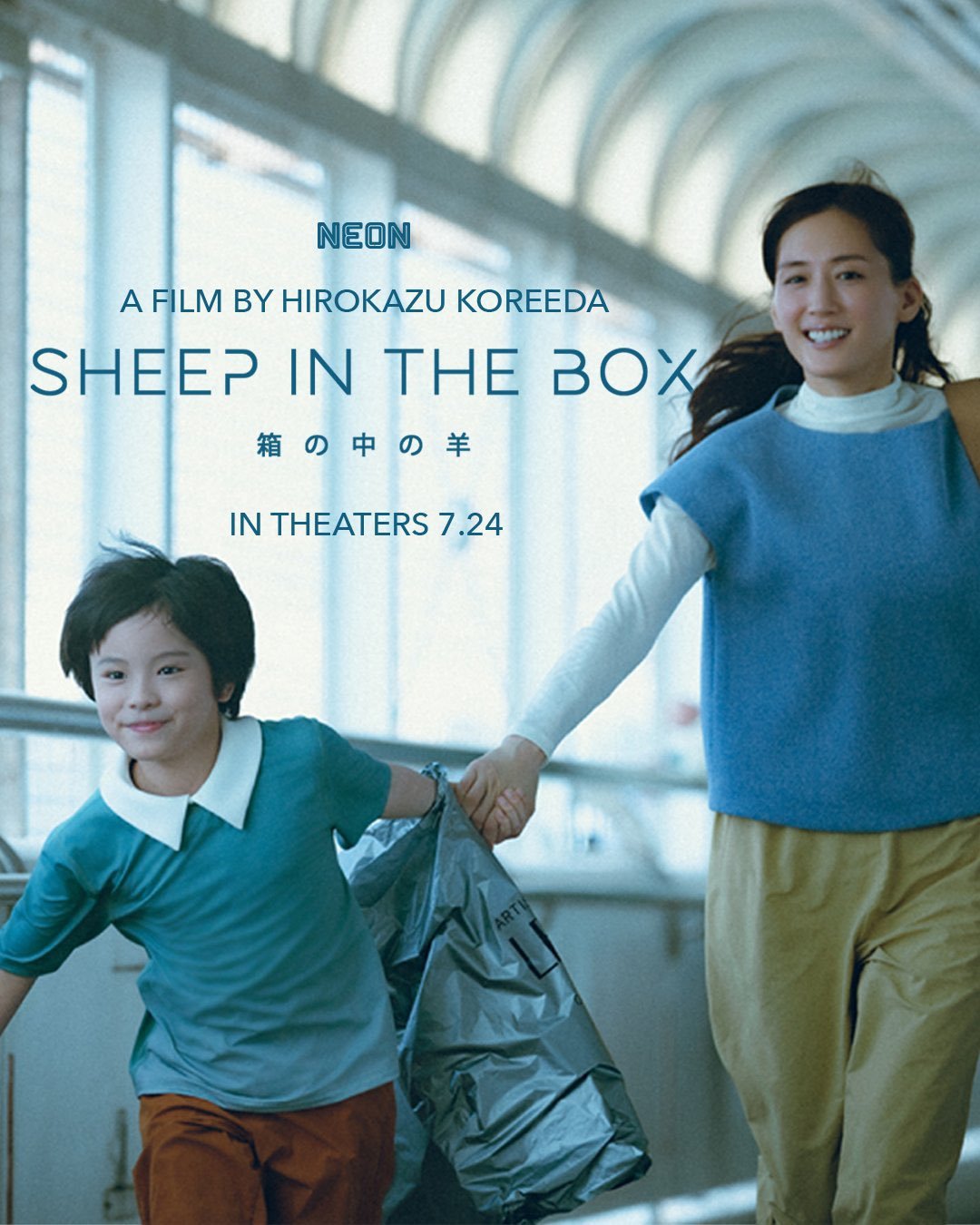 是枝裕和导演新片《盒子里的羊》发布美版海报，7月24日北美上映！ 