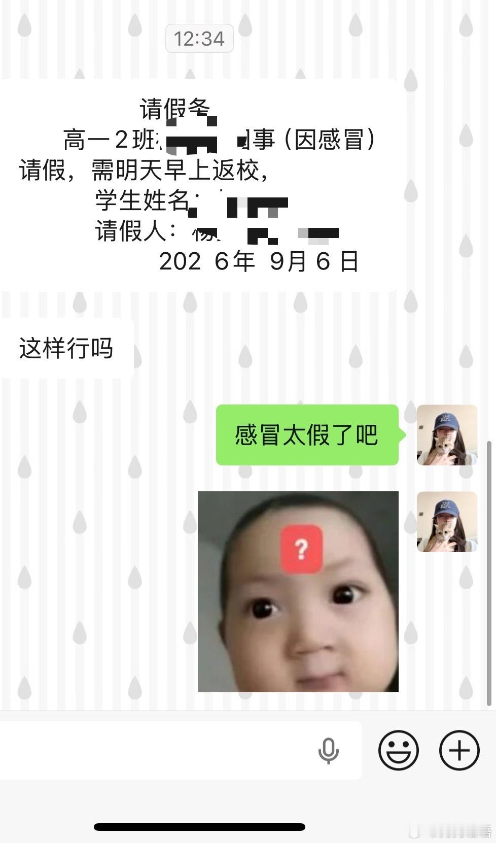 谁给我想个请假理由[流汗] ​​​