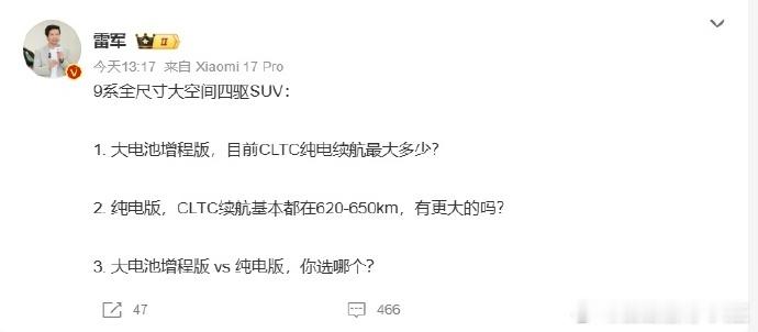 雷军3问 1.同级别增程纯电续航目前最高500km，搭载的80.3kWh电池，车