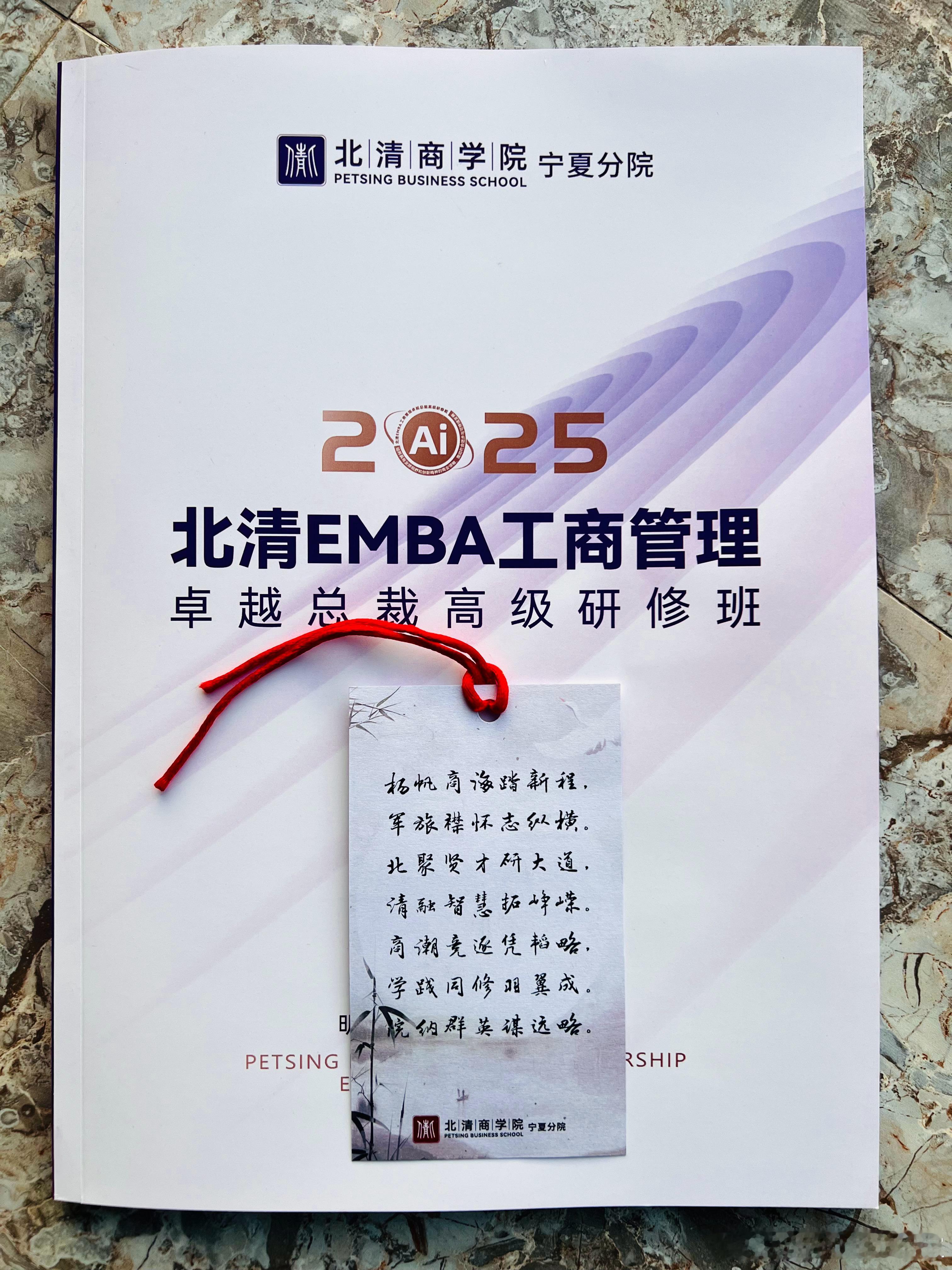 杨帆商海踏新程，军旅襻怀志纵横。北聚贤才研大道，清融智慧拓峥嵘。商海竞逐凭韬略，