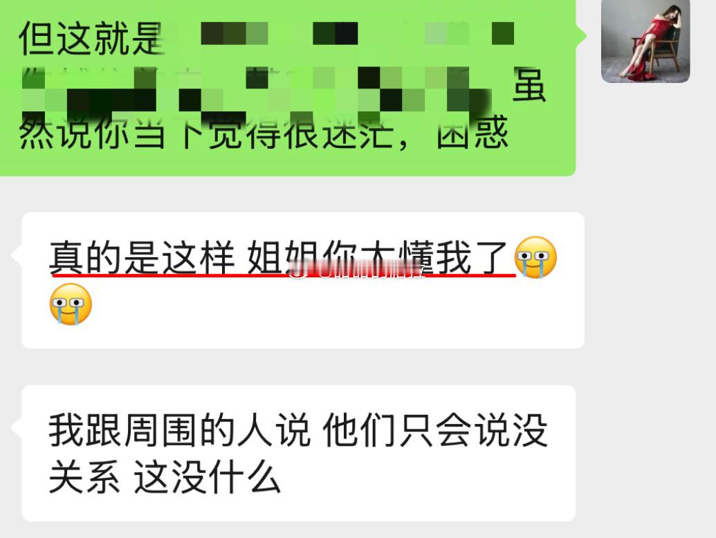 跟周围人说自己的痛苦，他们只会说这没什么。但是跟我说，我一定会懂。我这里可以包容