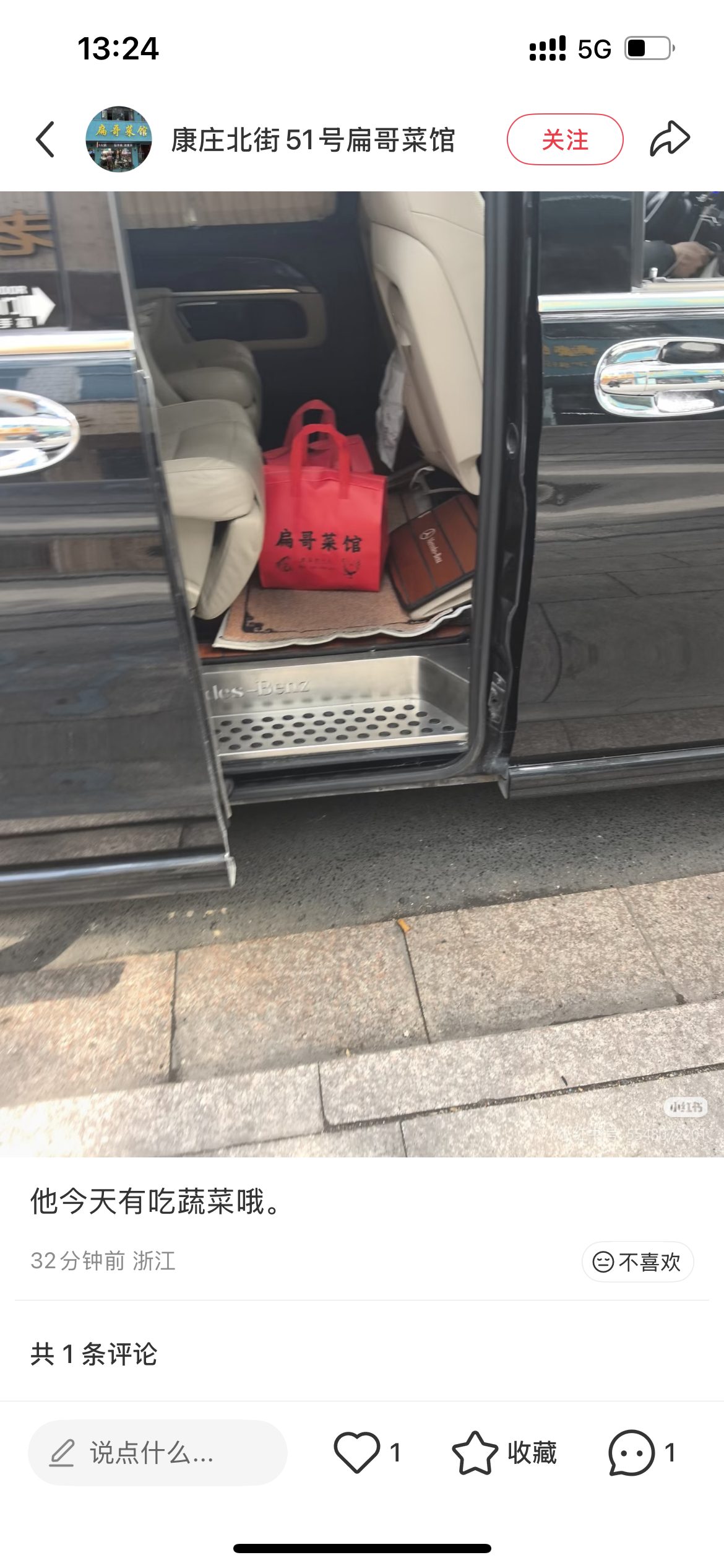 依旧扁哥 