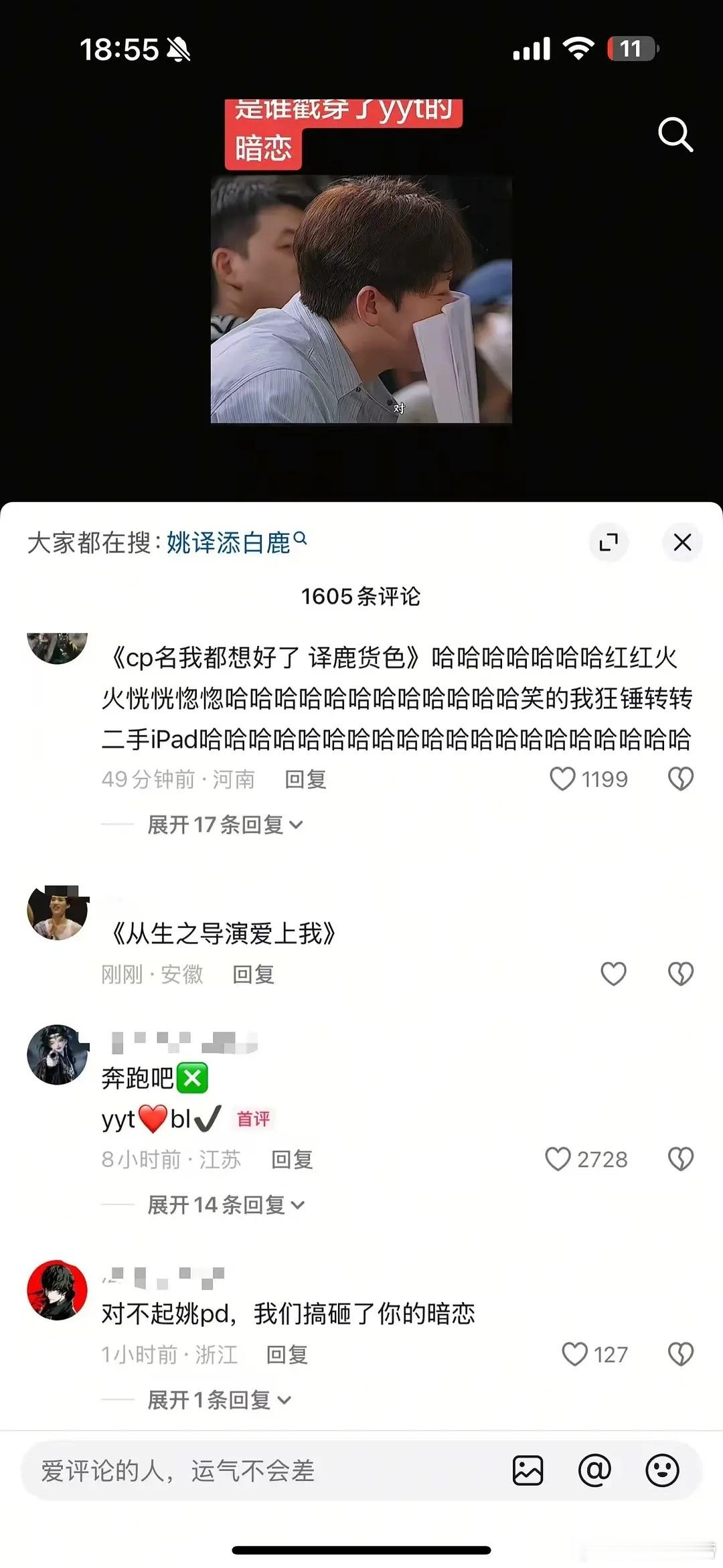 跑男最想要的大热CP终于有了：导演和白鹿！网友起名叫译鹿货色，奔跑吧这么些年也成