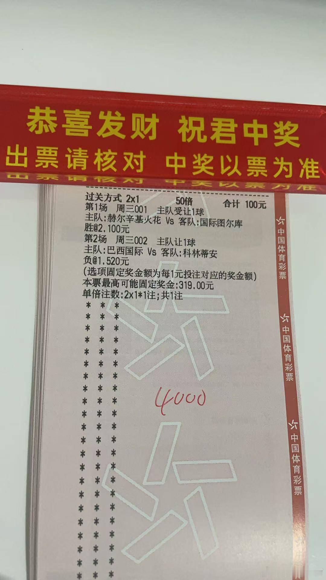 诚嘉今日笔记来了。⬇️⬇️⬇️芬超 赫尔辛基vs国际图尔库  让圣巴西甲 巴西国